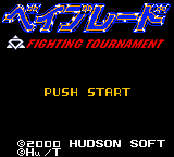 Beyblade - Fighting Tournament — sstitle (JP)
