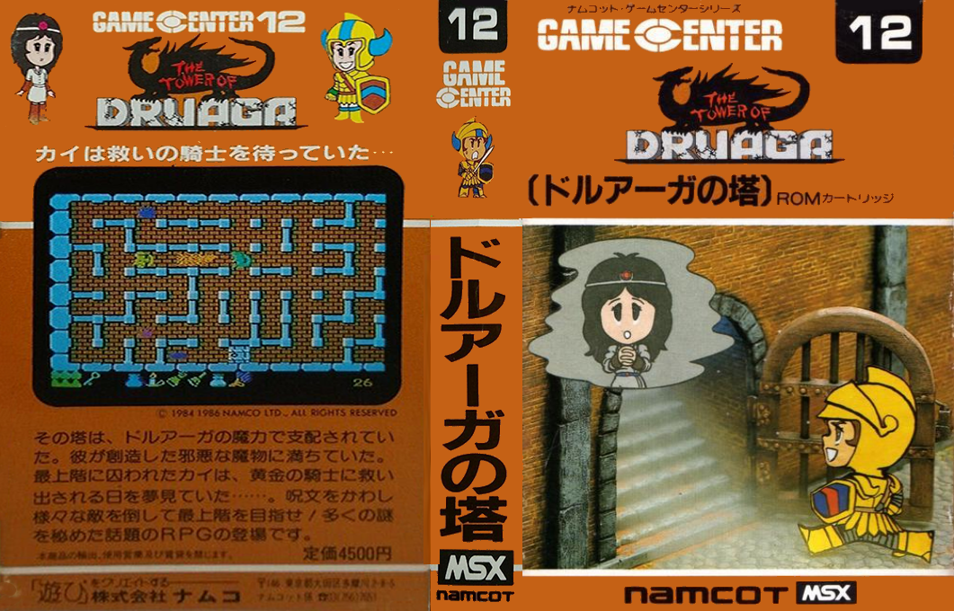 Druaga no Tou — box-texture (JP)