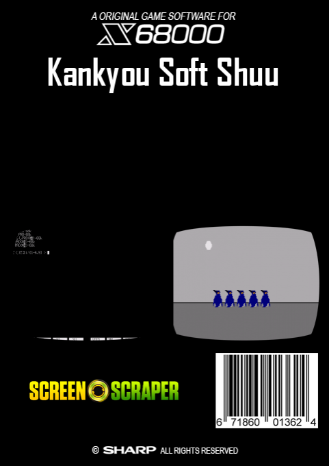 Kankyou Soft Shuu — box-2D-back (SS)