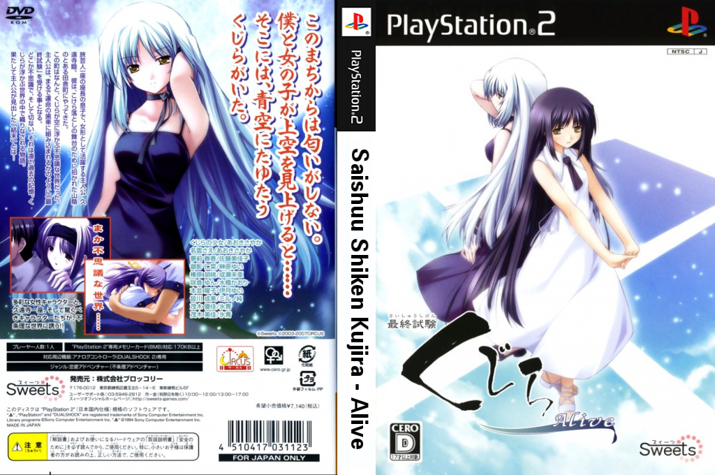 Saishuu Shiken Kujira - Alive — box-texture (JP)