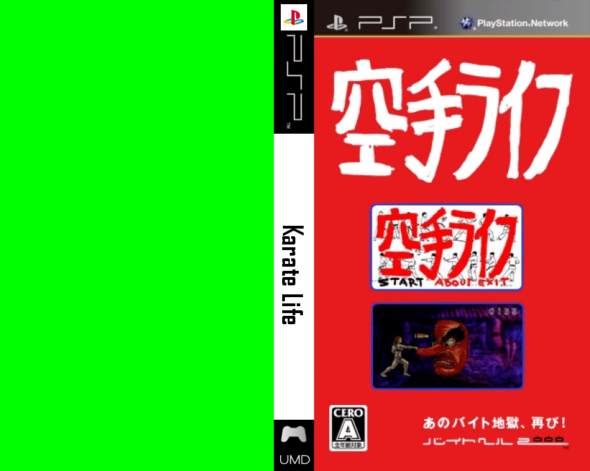 Karate Life — box-texture (JP)