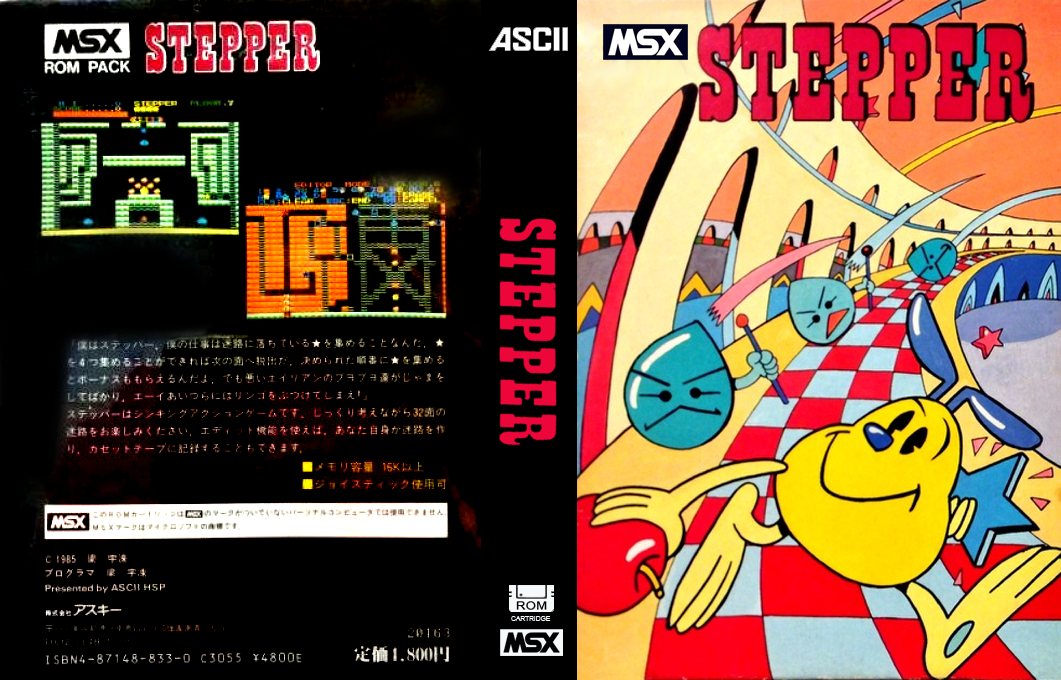 Stepper — box-texture (JP)