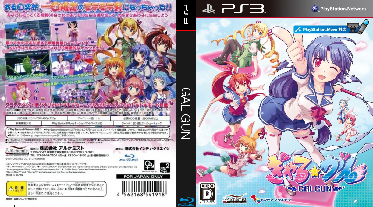 Gal Gun — box-texture (JP)