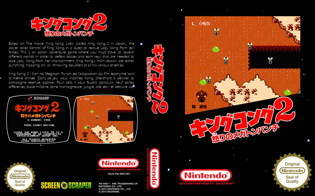 King Kong 2 - Ikari no Megaton Punch — box-texture (SS)