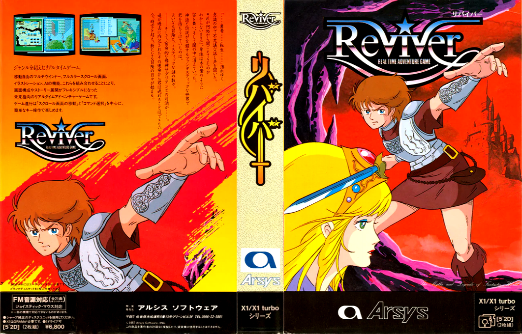 Reviver — box-texture (JP)