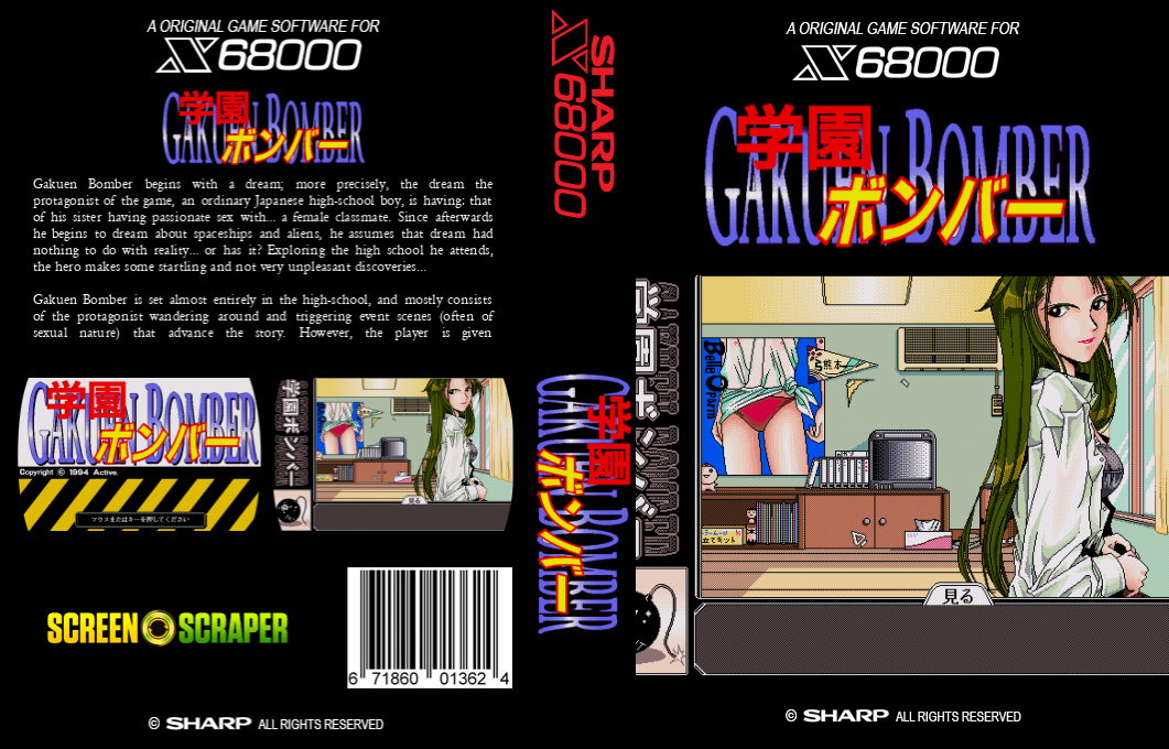 Gakuen Bomber — box-texture (SS)