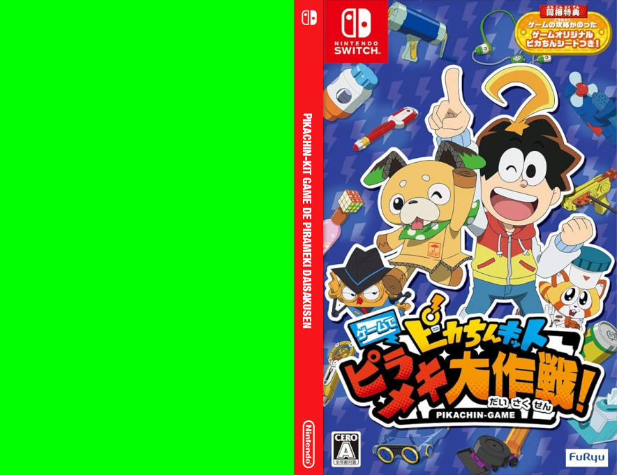 Pikachin-kit Game De Pirameki Daisakusen — box-texture (JP)