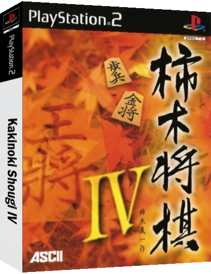 Kakinoki Shougi IV — box-3D (JP)