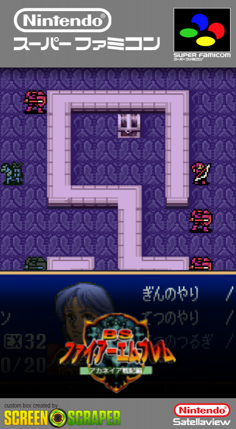 Bs Fire Emblem - Akaneia Senki — box-2D (SS)