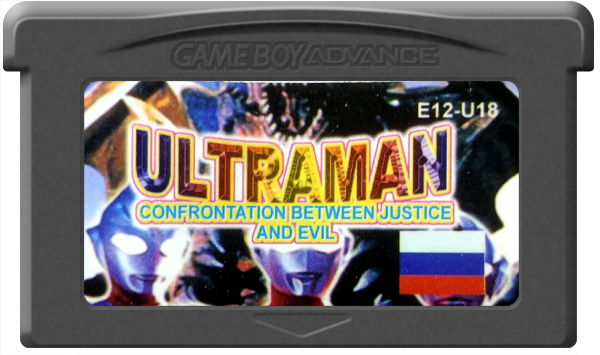 Ultraman - Confrontation Between Justice and Evil — support-2D (WOR)