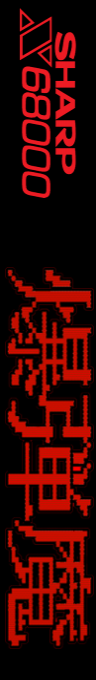 Bakudanma — box-2D-side (SS)