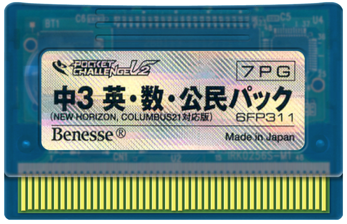 Chuu 3 Ei-Suu-Koumin Pack — support-2D (WOR)
