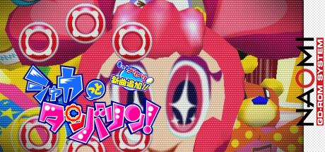 Shakatto Tambourine - Motto Norinori Shinkyoku Tsuika — steamgrid