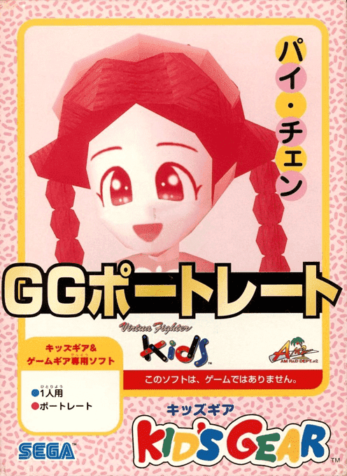 Gg Portrait - Pai Chan box art