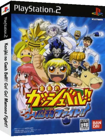 Konjiki no Gashbell!! Go! Go! Mamono Fight!! — box-3D (JP)