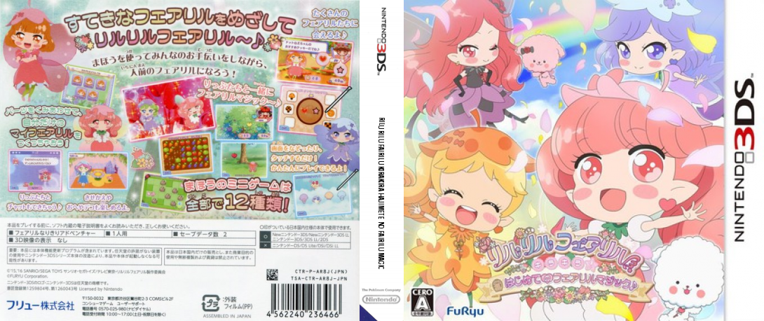 Rilu Rilu Fairilu Kirakira Hajimete No Fairilu Magic — box-texture (JP)
