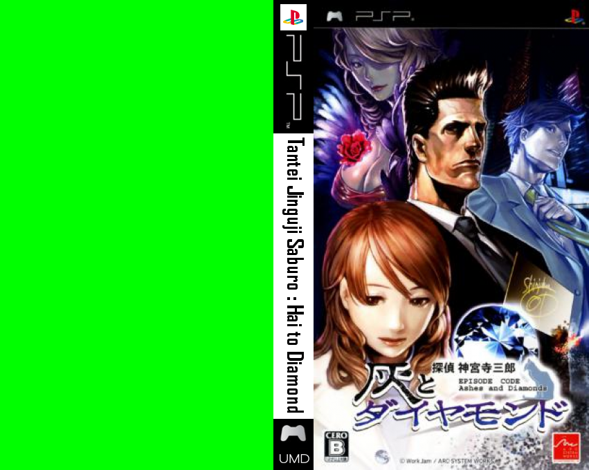 Tantei Jinguuji Saburo - Hai to Diamond — box-texture (JP)