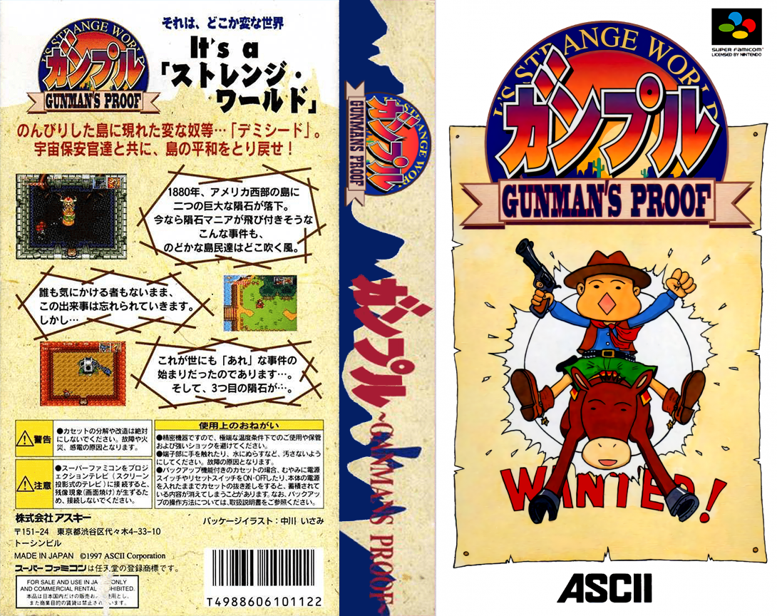 Ganpuru - Gunman's Proof — box-texture (JP)