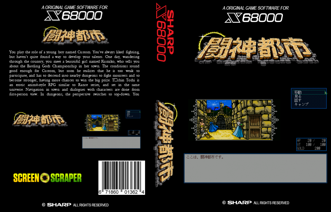 Toushin Toshi — box-texture (SS)