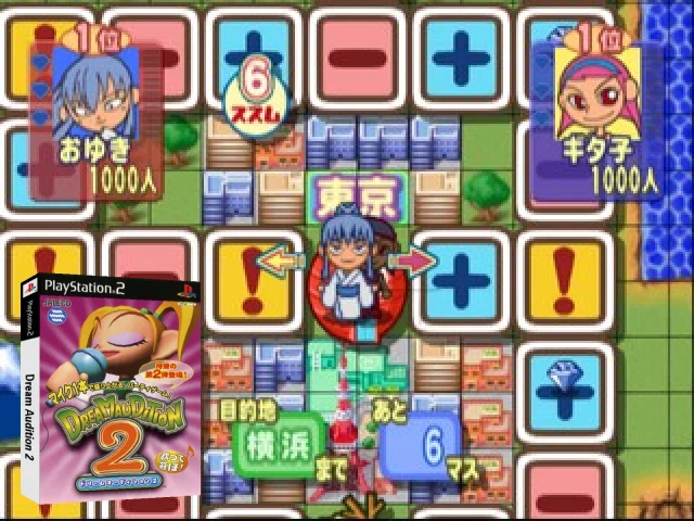 Dream Audition 2 — mixrbv2 (JP)