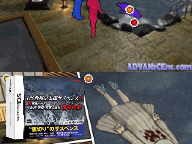 DS Nishimura Kyotaro Suspense 2 Shin Tantei Series - Kanazawa, Hakodate, Gokkan no Kyoukoku - Fukushuu no Kage — mixrbv2 (JP)