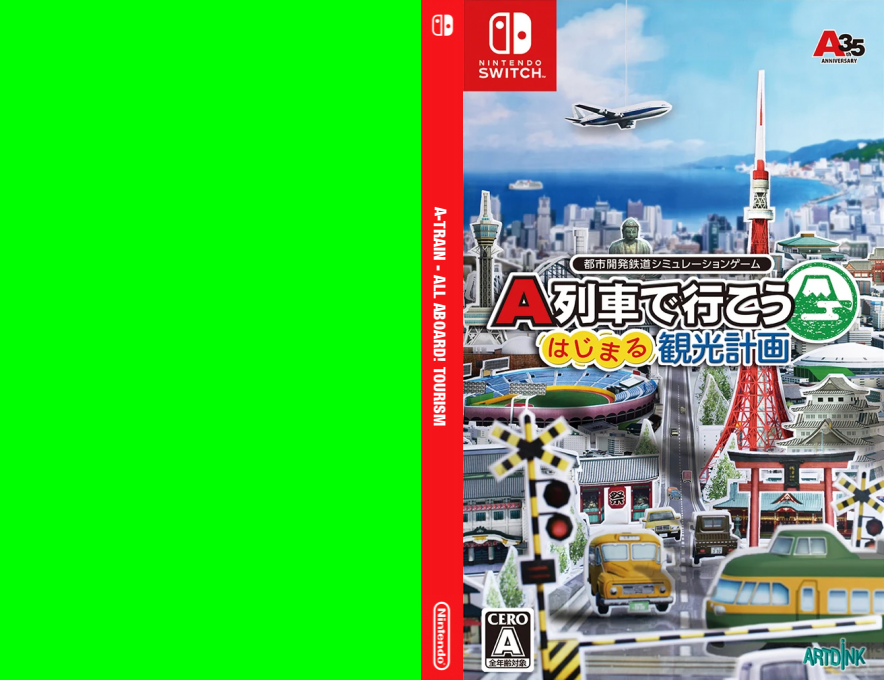 A-Train - All Aboard! Tourism — box-texture (JP)