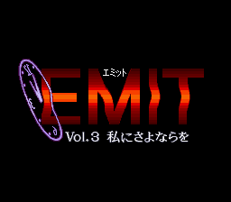 EMIT Vol. 3 - Watashi Ni Sayonara O — sstitle (JP)