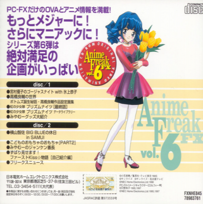 AnimeFreak FX Vol. 5 — box-2D-back (CUS)