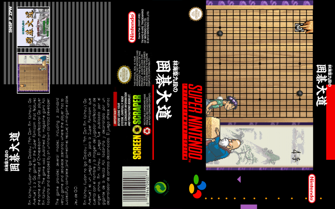 Rin Kaihou Kudan No Igo Taidou — box-texture (SS)