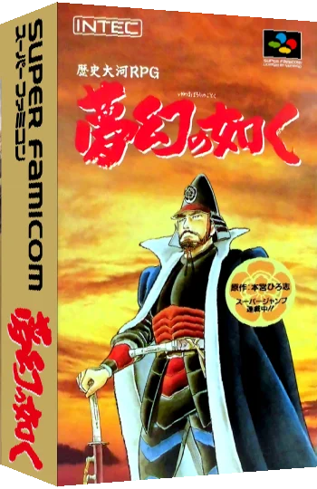 Yumemaboroshi no Gotoku — box-3D (JP)