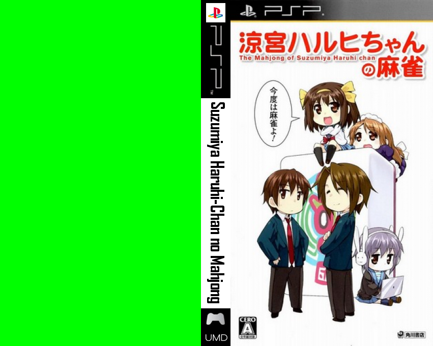 Suzumiya Haruhi-chan no Mahjong — box-texture (JP)