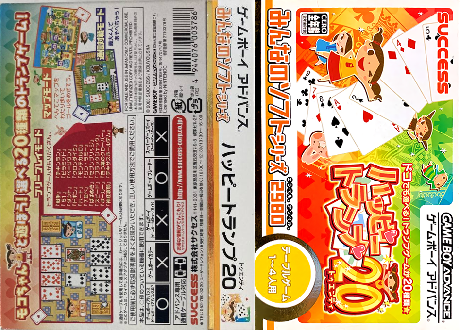 Minna No Soft Series - Happy Trump 20 — box-texture (JP)