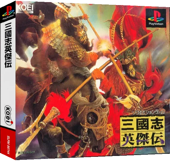 Sangokushi Eiketsuden — box-3D (ASI)