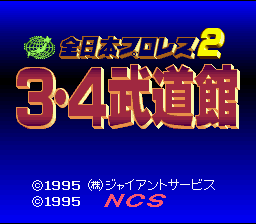 Zen-nihon Pro Wres 2 - 3-4 Budoukan — sstitle (WOR)