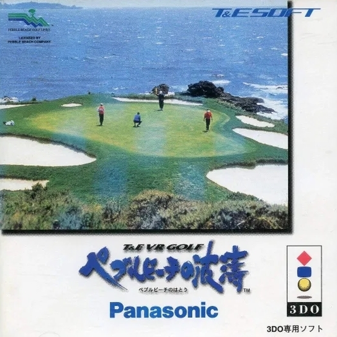 T&E VR Golf - Pebble Beach no Hatou — box-2D (JP)