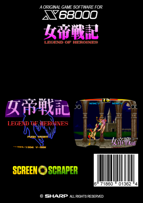 Jotei Senki 2 Legend Of Heroines — box-2D-back (SS)