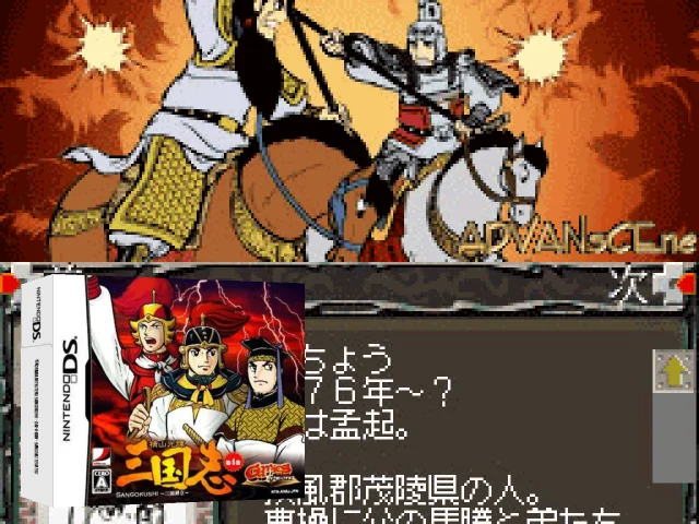 Yokoyama Mitsuteru Sangokushi - Dai-4-kan - Sangoku Teiritsu — mixrbv2 (JP)