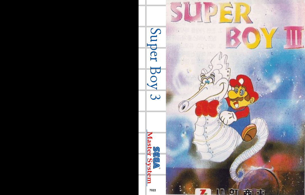 Super Boy 3 — box-texture (KR)