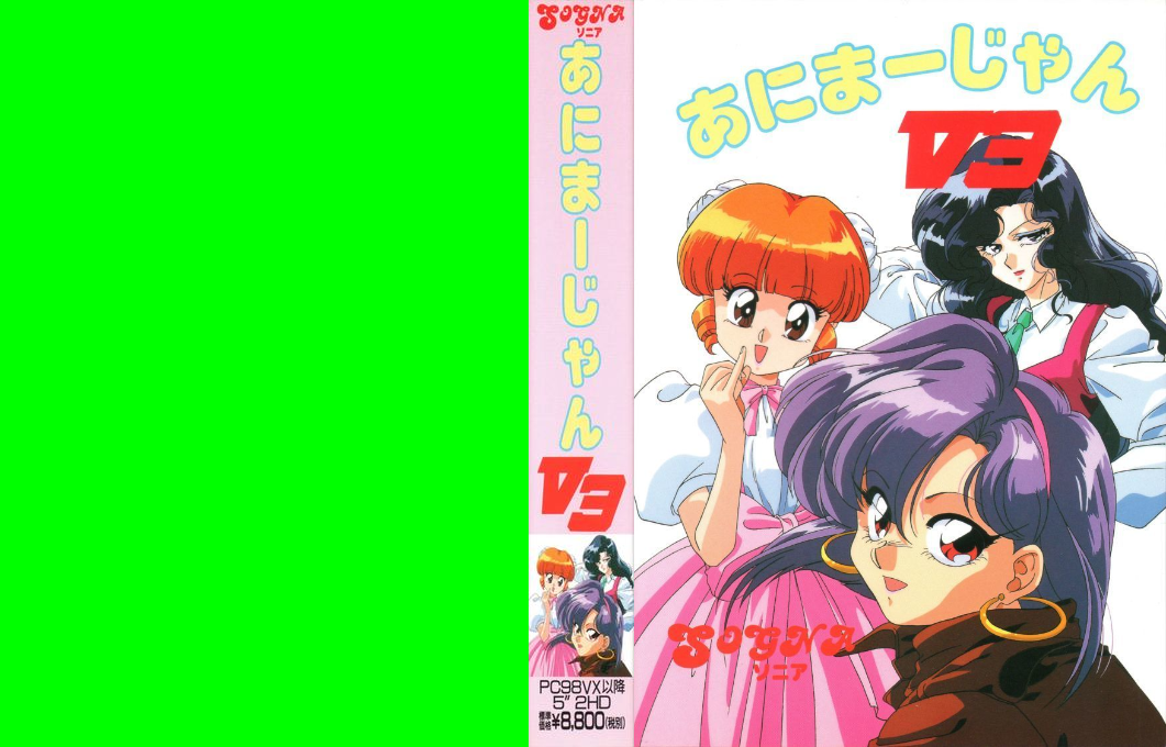 Ani Mahjongg V3 — box-texture (JP)