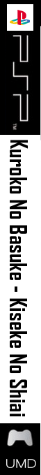 Kuroko no Basuke - Kiseke no Shiai — box-2D-side (SS)