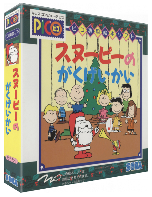 Snoopy no Gakugeikai — box-3D (JP)