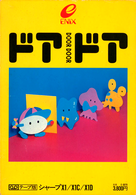 Door Door box art