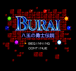 Burai - Hachigyoku No Yshi Densetsu — sstitle (JP)