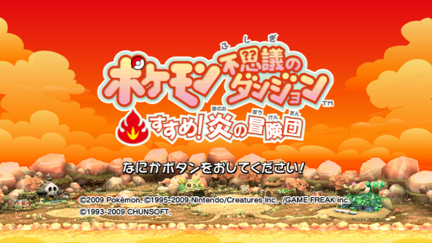 Pokemon Fushigi no Dungeon - Susume! Honou no Boukendan — sstitle (JP)