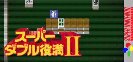 Super Double Yakuman 2 — steamgrid