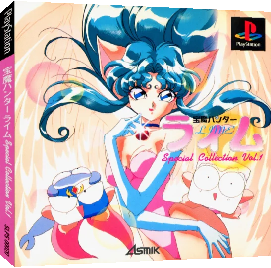 Houma Hunter Lime Special Collection Vol. 1 — box-3D (JP)