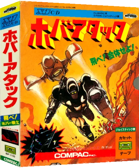 Hover Attack — box-3D (JP)