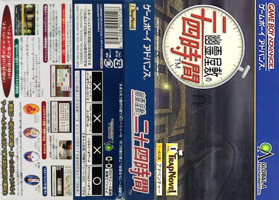 Yuureiyashiki No Nijuuyojikan — box-texture (JP)