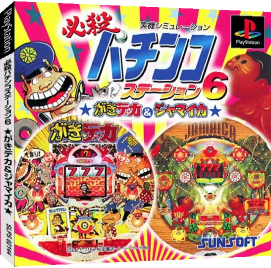 Hissatsu Pachinko Station 6 - Gakideka And Jamaica — box-3D (JP)