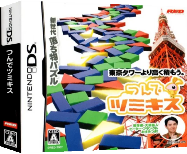 Tsunde Tsumikiss — box-3D (JP)